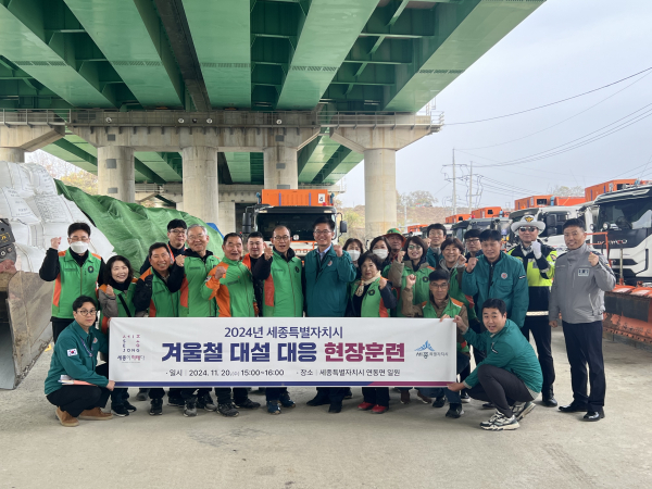 20일 연동면 제설 전진기지에서 대설 대응훈련 진행 단체사진