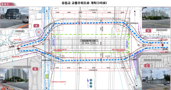 대전 유등교 임시 교량 (파란색 점선)