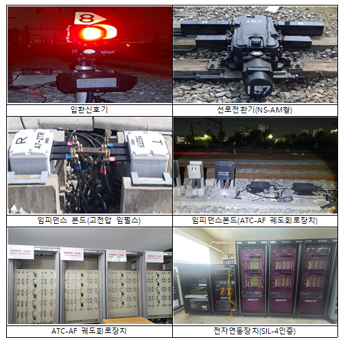 신호설비 개량 후 참고사진
