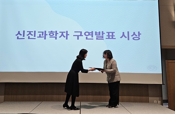 대전광역시 서구 어린이·사회복지급식관리지원센터 경민숙 팀장, 대한지역사회영양학회에서 신진 과학자 최우수상’ 수상 모습