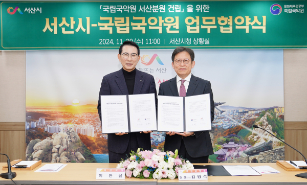 서산시청 상황실에서 20일 진행된 국립국악원 서산 분원 건립 업무협약1(왼쪽부터 이완섭 서산시장, 김명석 국립국악원 원장 직무대리)