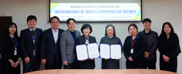 지난 19일 대전 중구 대전시사회서비스원 회의실에서 돌봄 친화 도시 구축 및 노인 권리 증진을 위한 협약을 맺었다.