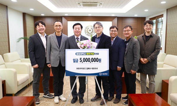 ㈜트라이포드 발전기금 기부식