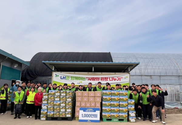 사랑의 김장김치 나눔 행사 진행 단체사진
