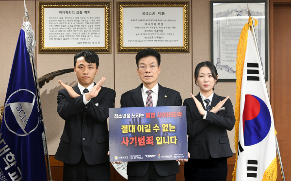 송기신 총장, 재학생들과 함께 청소년 도박 근절 캠페인 동참 모습