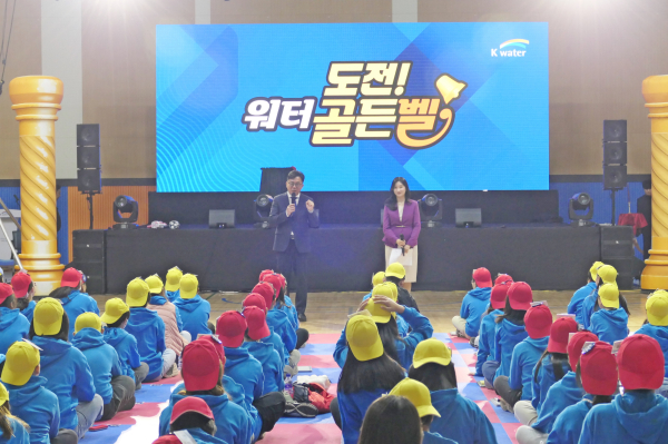 20일 대전 한국수자원공사 본사에서 댐주변지역 초등학교 4∼6학년의 고학년 학생들을 대상으로 치러진 ‘워터골든벨 대회’에서 장내 아나운서의 진행 속 도전자들이 다양한 퀴즈를 풀고 있다.