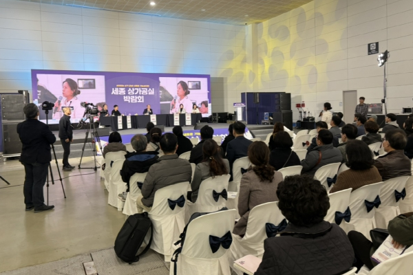 상가공실박람회 토론회 현장 모습