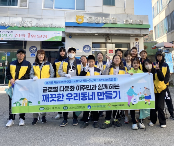 신창면 방문해 ‘다문화 환경 캠페인’ 진행 모습