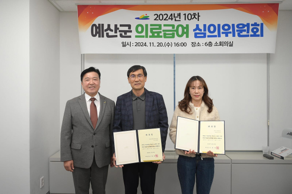 의료급여심의위원회 사진