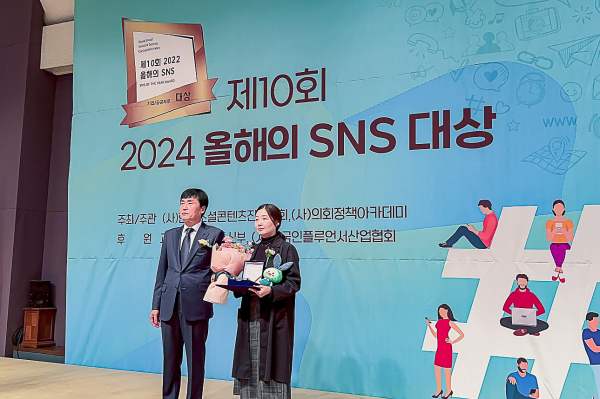 한국농수산식품유통공사, 2년 연속 올해의 SNS 최우수상 수상