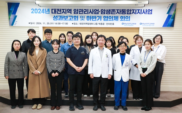 대전지역 암관리사업 성과보고회