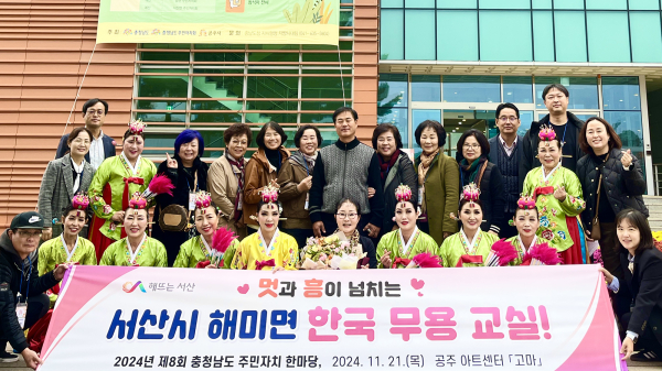 21일 충남 공주시 고마 아트센터에서 열린 ‘제8회 주민자치 한마당’ 참가 모습