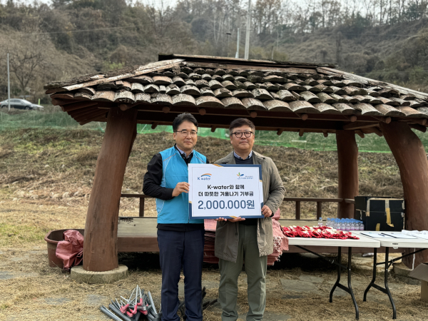 한국수자원공사 박동학 물환경계획처 처장(사진 왼쪽)이 11월 21일 대전 동구 시니어클럽 류석현 관장(사진 오른쪽)에게 기부금을 전달한 뒤 기념사진을 촬영하고 있다.