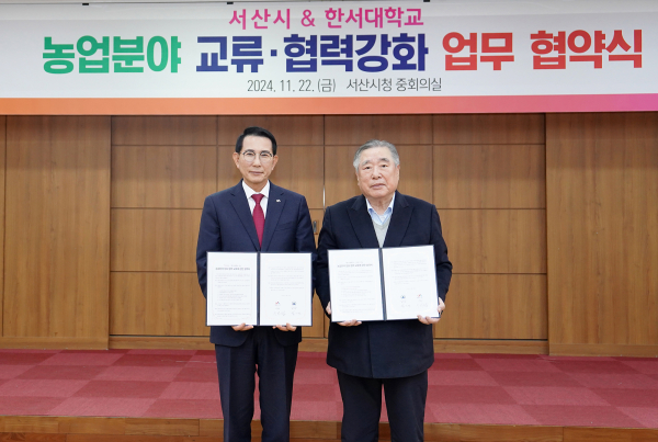 시청 중회의실에서 22일 진행된 서산시-한서대학교 미래농업 발전 업무협약 체결식 모습