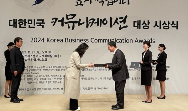 소식지 커뮤니케이션 대상 입상 모습