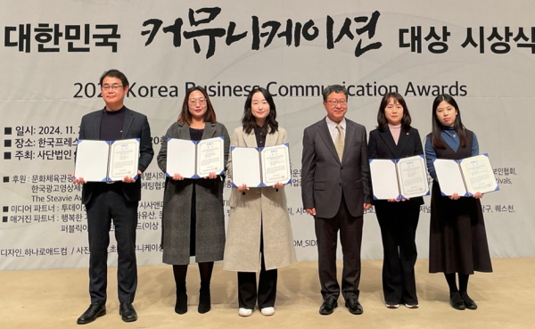 소식지 커뮤니케이션 대상 입상 기념 단체사진