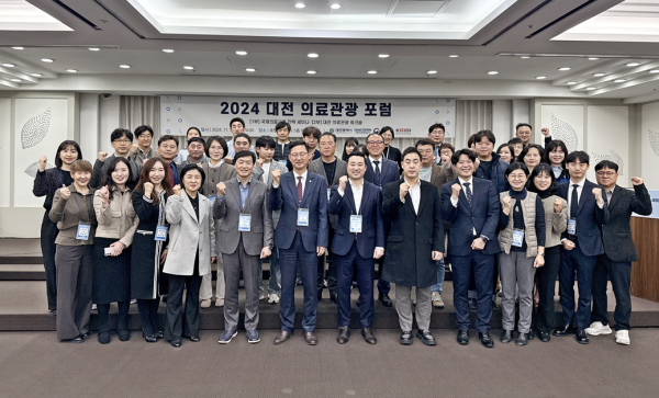 ‘대전 의료관광 포럼’ 개최 단체사진