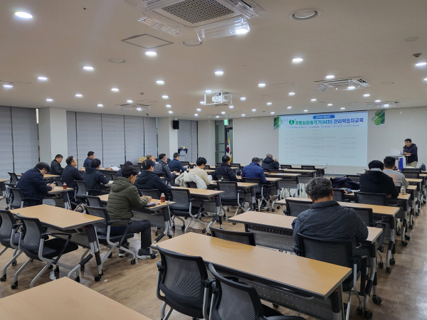 자동심장충격기(AED) 관리책임자 교육