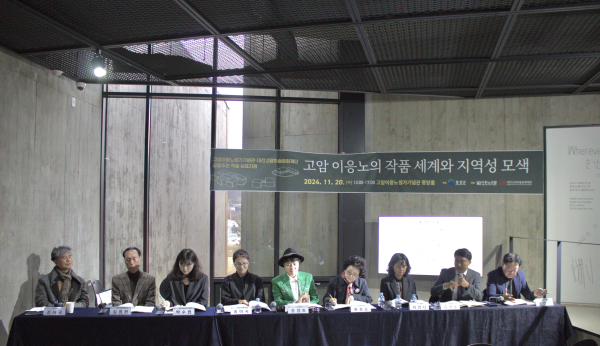 고암이응노생가기념관-대전고암미술문화재단 공동주관 학술 심포지엄
