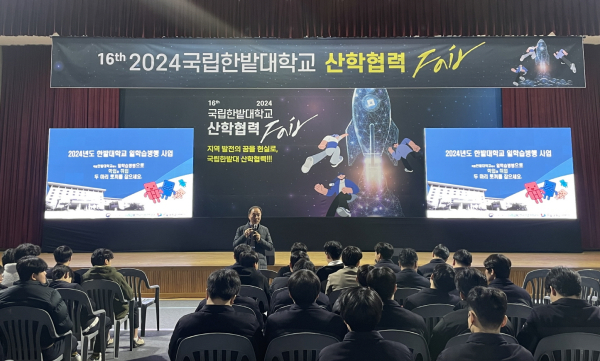 지난 21일 산학협력 Fair 프로그램과 연계하여 ‘지역 청소년 진로 체험 캠프(일학습병행 설명회)’를 진행했으며, 동아마이스터고 학생들이 참여하여 설명회를 듣고 있다.