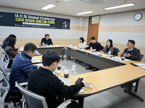 지난 21일 산학협의체 회원교 실무위원들과 LINC 3.0 사업단 관계자들이 모여 ‘글로벌 챌린지 CES 2025 프로그램 간담회’ 개최
