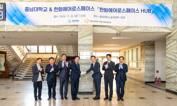 한화에어로스페이스 허브 현판식 사진.