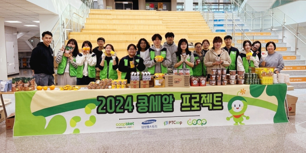 한기대 생활협동조합, 전국 대학생 131명에 ‘간식 꾸러미’ 제공