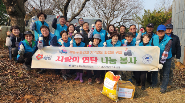 태안군귀농귀촌연합회 ‘사랑의 연탄 나눔’ 봉사 모습(24. 11. 21.)