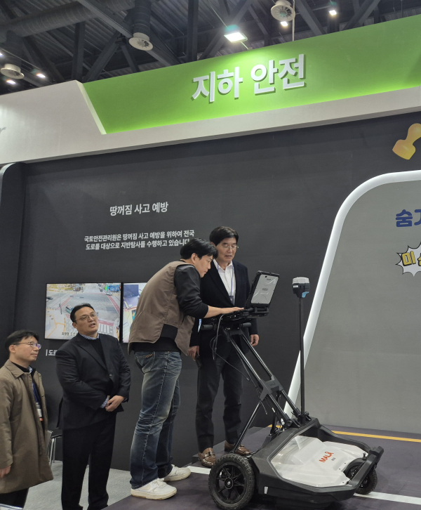 국토지리정보원의 GPR* 지반탐사 장비 시연 모습
