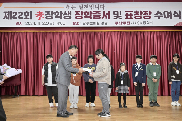 효장학생, 장학금 및 표창장 수여 모습