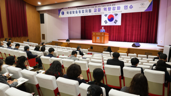 학생맞춤통합지원사업 인식제고를 위한 교감 역량강화 연수 실시 모습