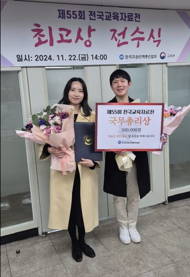 전국교육자료전 2년 연속 ‘국무총리상’ 모습