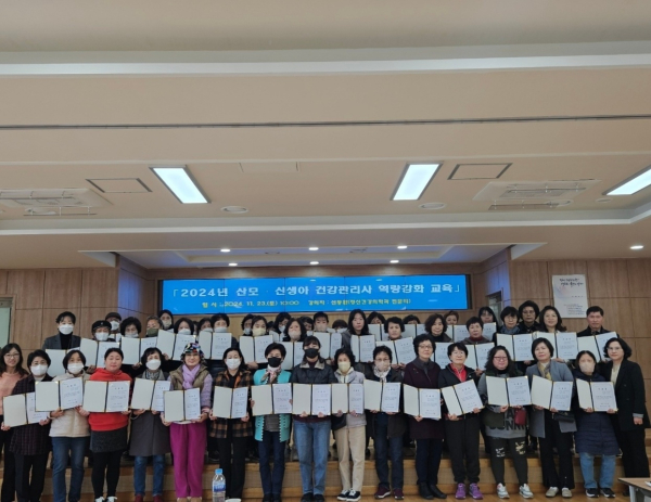 산모·신생아 건강관리사 역량강화 교육
