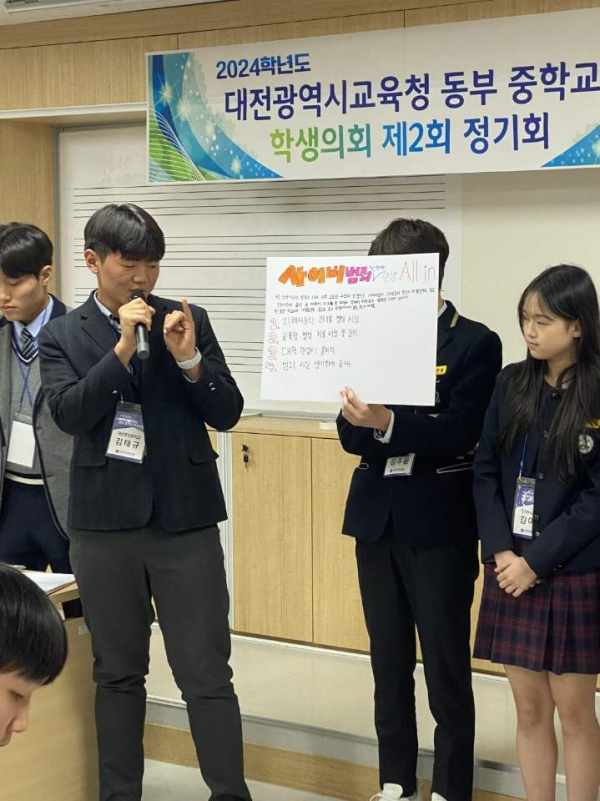 '동부 중학교 학생의회' 제2회 정기회 개최 모습