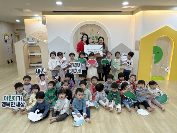 새롬키즈빌어린이집, 초록우산에 '아나바다' 수익금 기부 모습