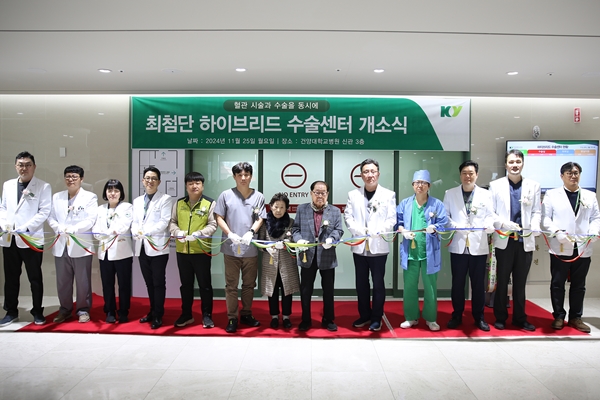 건양대병원 하이브리드 수술센터 개소식