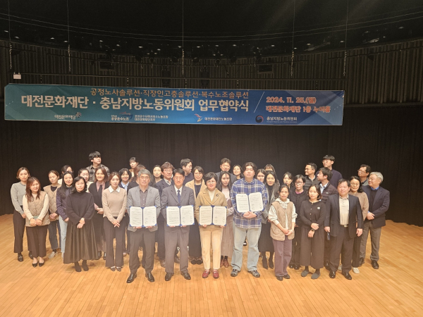 공정 노사 솔루션(공솔), 직장인 고충 솔루션(직솔) 및 복수노조 솔루션(복솔) 업무협약 체결 단체사진