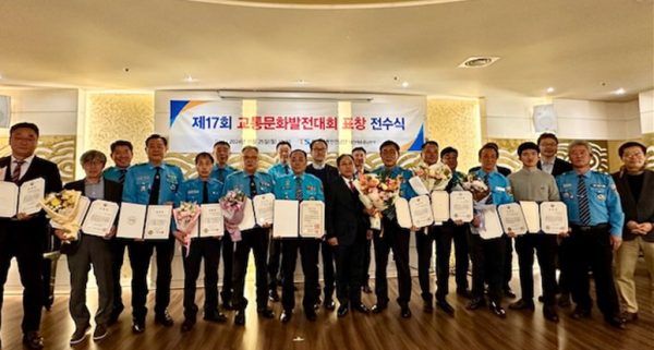 25일 “제17회 교통문화발전대회 전수식을 개최하고 유공자와 함께 기념사진