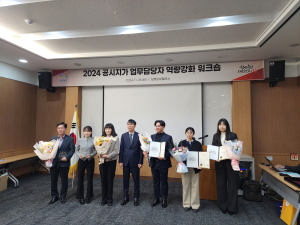개별공시지가 충청남도 종합평가 '우수기관 선정' 수상 모습