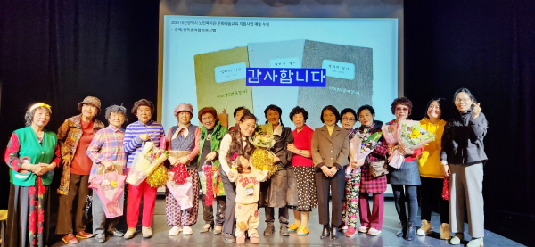 대전시노인복지관이 25일 대전중구문화원에서 연극·미술 융복합 프로그램 ‘엄마의 일기’를 시민에게 선보였다.