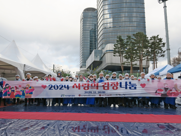 ‘2024 사랑의 김장나눔’ 행사 참여자들이 기념촬영을 하고 있다.