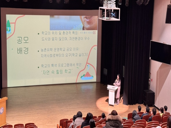 농촌유학 학부모 설명회