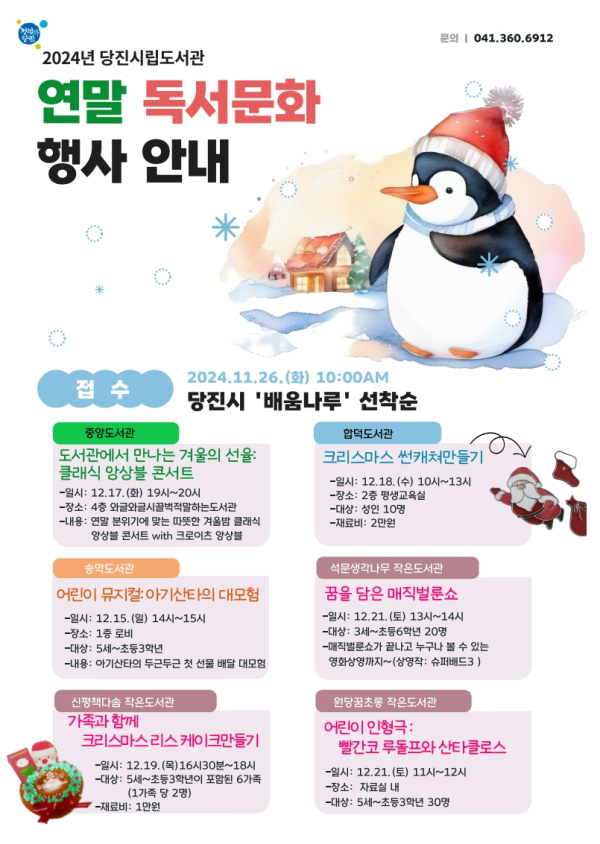 독서문화행사 홍보물