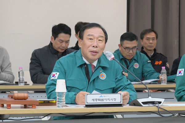 ‘2024년 4분기 통합방위회의’ 개최 모습