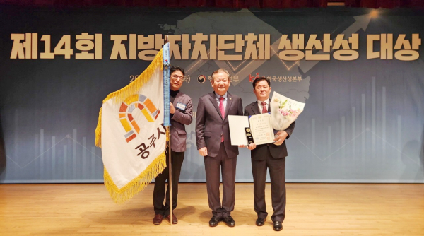제14회 지방자치단체 생산성 대상 시상식에서 국무총리 표창 수상 모습