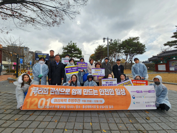 폭력예방 캠페인