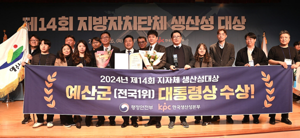 ‘제14회 지방자치단체 생산성대상’ 시상식 기념촬영