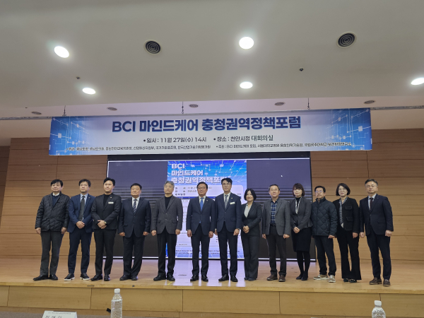 충청권 미래정책 포럼