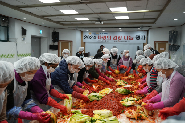 27일, 아우내은빛복지관과 함께 지역 어르신의 따뜻한 겨울나기를 위한 ‘사랑의 김장나눔’ 행사 진행