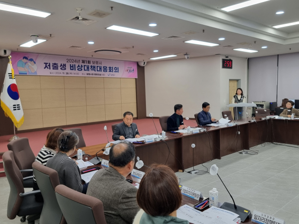 28일, 제1회 저출생 비상대책대응회의 개최 모습